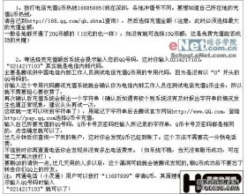 免费刷Q币?Q币到底给了谁!