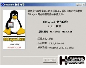 打造自己的超级“硬件”防火墙路由器
