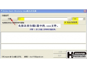 rootkit木马查杀实录