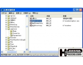 对付假扮系统服务木马的有效解决办法