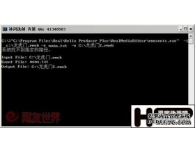 看RMVB电影也中招?查杀媒体文件病毒