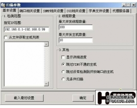 服务器安全：堵上致命的IISUnicode