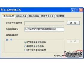 网站安全之跨站式攻击防范攻略