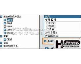 御敌于“家门”之外 用nod32从容应对魔鬼波