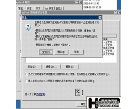 系统设置搞定脚本安全