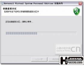 虚拟影子系统 有效防止恶意程序
