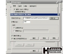 合理配置服务器 防止黑客Webshell