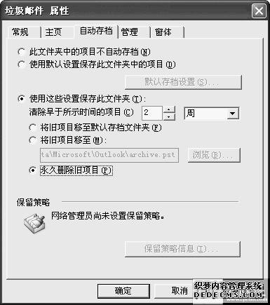 各种邮箱垃圾邮件自动删除的号方法