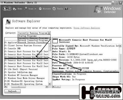 Windows 系统下专用木马间谍防范器