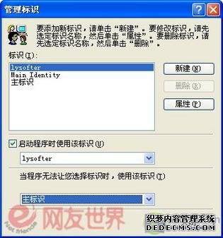 安全专家 筑起Outlook Express防线