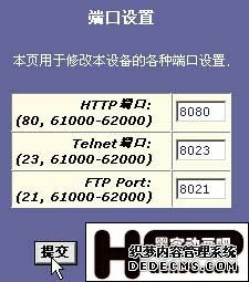 宽带ADSL Modem防攻击“修炼秘技”