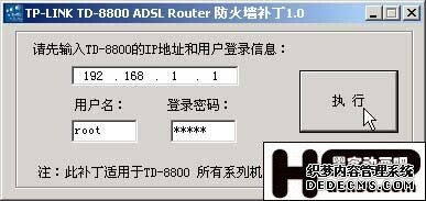 宽带ADSL Modem防攻击“修炼秘技”