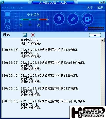 宽带ADSL Modem防攻击“修炼秘技”