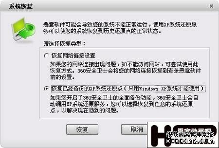 四款最流行的反恶意软件对比测试(下)