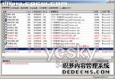 如何清除能突破主动防御的新型木马1