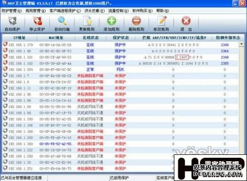 ARP卫士安全防范效果测试8