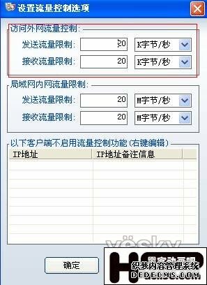 ARP卫士安全防范效果测试9