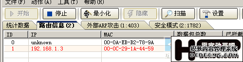 局域网6款热门ARP防火墙终极测试