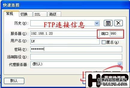 FlashFXP链接FTP