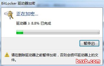 加密无痕Win7旗舰版让U盘成为个人乌托邦 