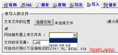 Linux VPS/服务器上轻松导入、导出MySQL数据库