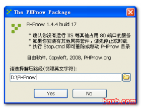 PHPNow服务器套件安装