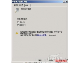 用好Windows Server 2008系统触发器