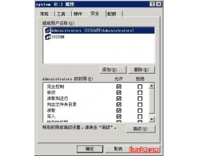WIN2003服务器安全配置终极技巧图