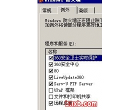 win2003服务器安全必做基础设置