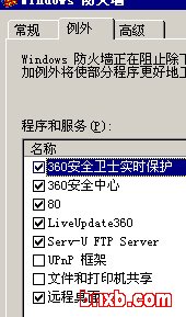 服务器安全必做基础 - 网虫 - 作到更好