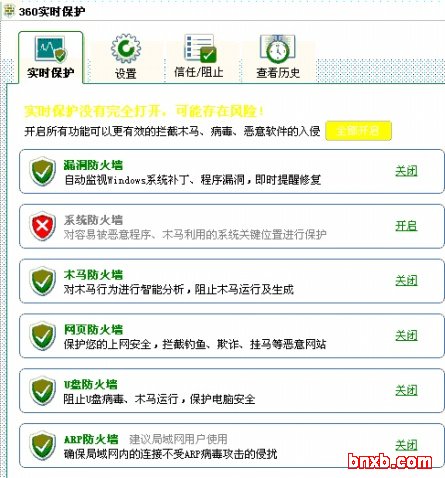 服务器安全必做基础 - 网虫 - 作到更好