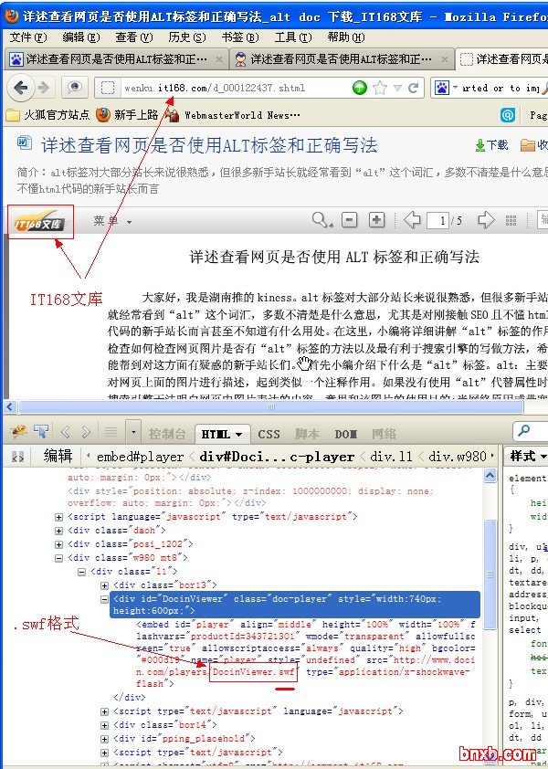 长沙seo举例分析IT168文库的HTML代码