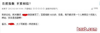 不是&ldquo;百度指数，不用相信&rdquo;，而是我们不要过分迷信SEO