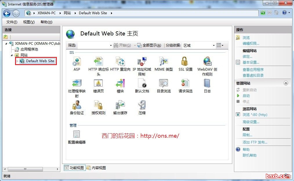 Windows7安装IIS