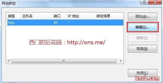 Windows7安装IIS