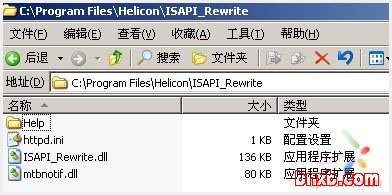 IIS伪静态组件安装破解