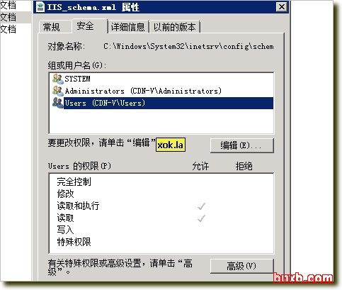 iis7,IIS_schema.xml,权限