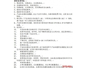 SEO标题优化技巧:你不曾注意的基础优化