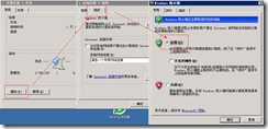 小细节入手巩固 windows 2003 系统安全