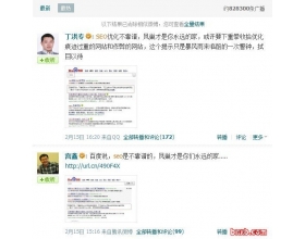 如何让腾讯微博搜索排名靠前？