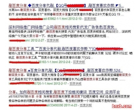 浅谈使用不正规手段提升百度分享次数的三大弊端