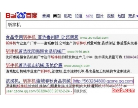 浅谈如何巧用QQ空间优化排名