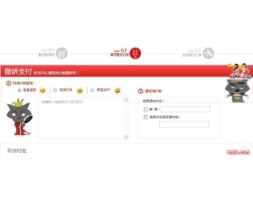 电子商务史上最牛营销新招