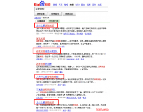 如何通过百度知道拓展长尾关键词