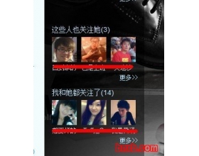 微博推广之粉丝那些事