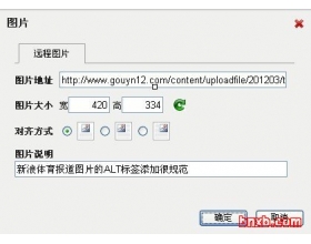 从门户网站alt标签说SEO