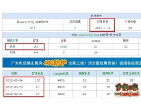 实例操作利用百度分享让你的网站快速收录