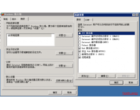 Win2003 防火墙导致Serv-U FTP不能正常登录的解决方法（FEAT 211