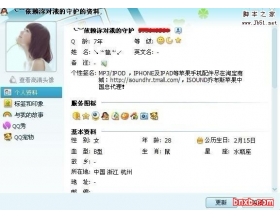 浅谈QQ及QQ群的一些简单推广手段小结