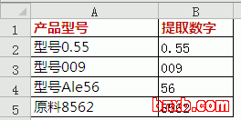 四种excel提取数字的方法